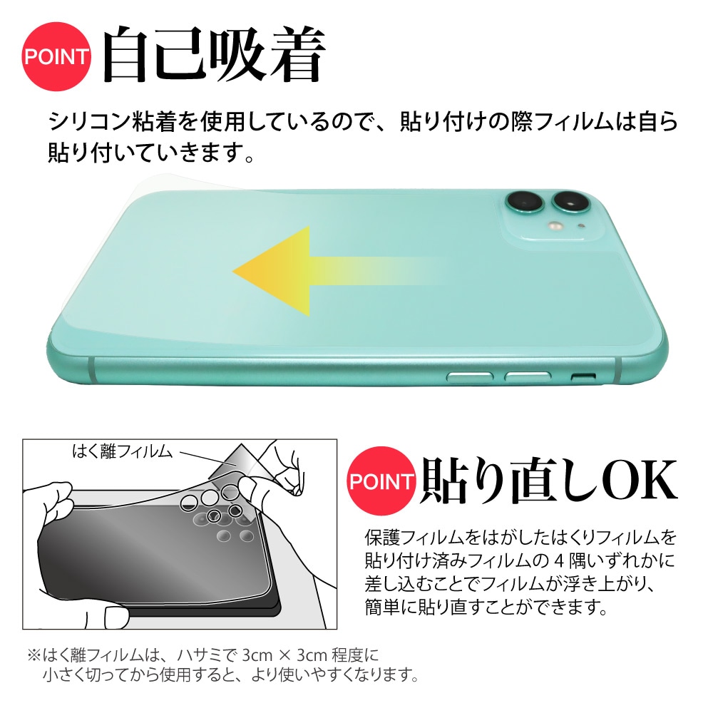 iPhone 14 Plus 専用】背面カバーフィルム 光沢 | Mobile Film
