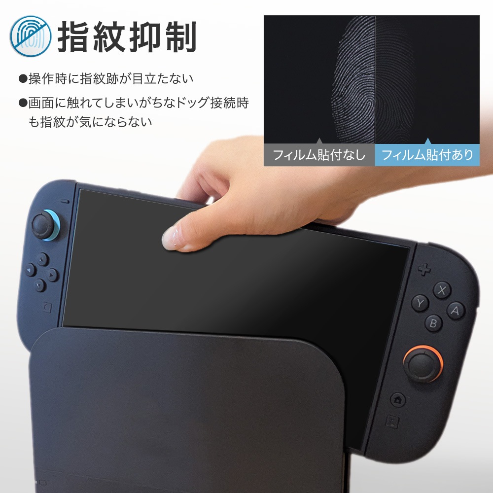Nintendo Switch 2 用】ノングレア画面保護フィルム3 | Mobile Film