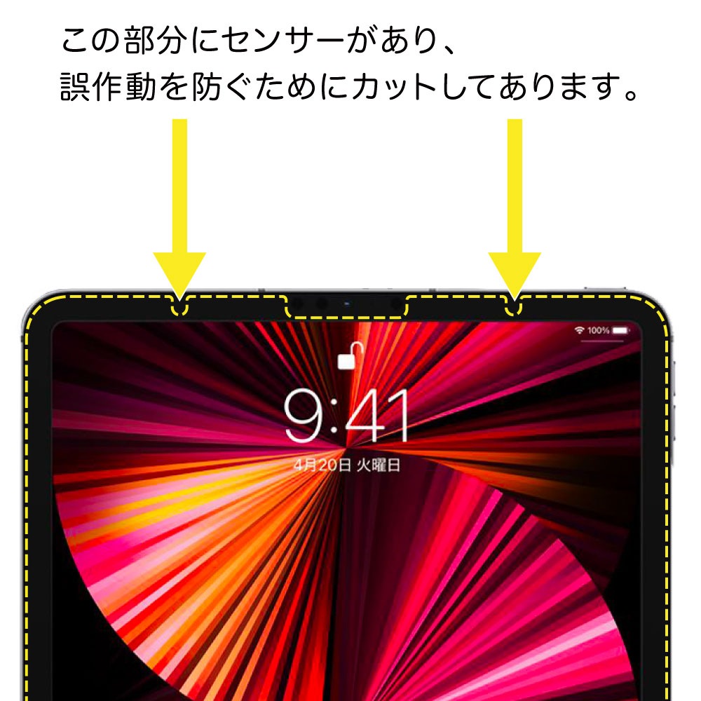 iPad Pro 11インチ (2022年 第4世代 / 2021年 第3世代) 兼用
