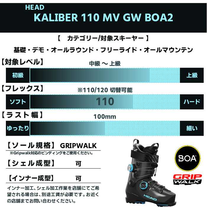 ヘッド スキーブーツ 2026 HEAD KALIBER 110 MV GW BOA2 ANT-S.BLUE