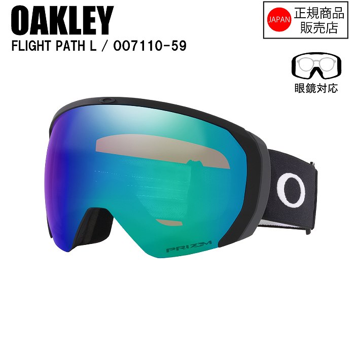 OAKLEY オークリー FLIGHTPATH L フライトパスエル MATTE BLACK PRIZM