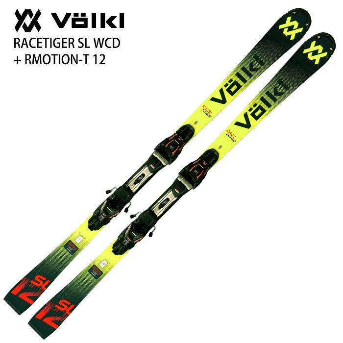 フォルクル スキー板 2026 VOLKL RACETIGER SL WCD + RMOTION-T 12
