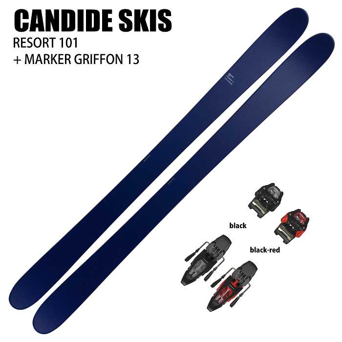 スキー2点セット] キャンデッド スキー板 2026 CANDIDE SKIS RESORT