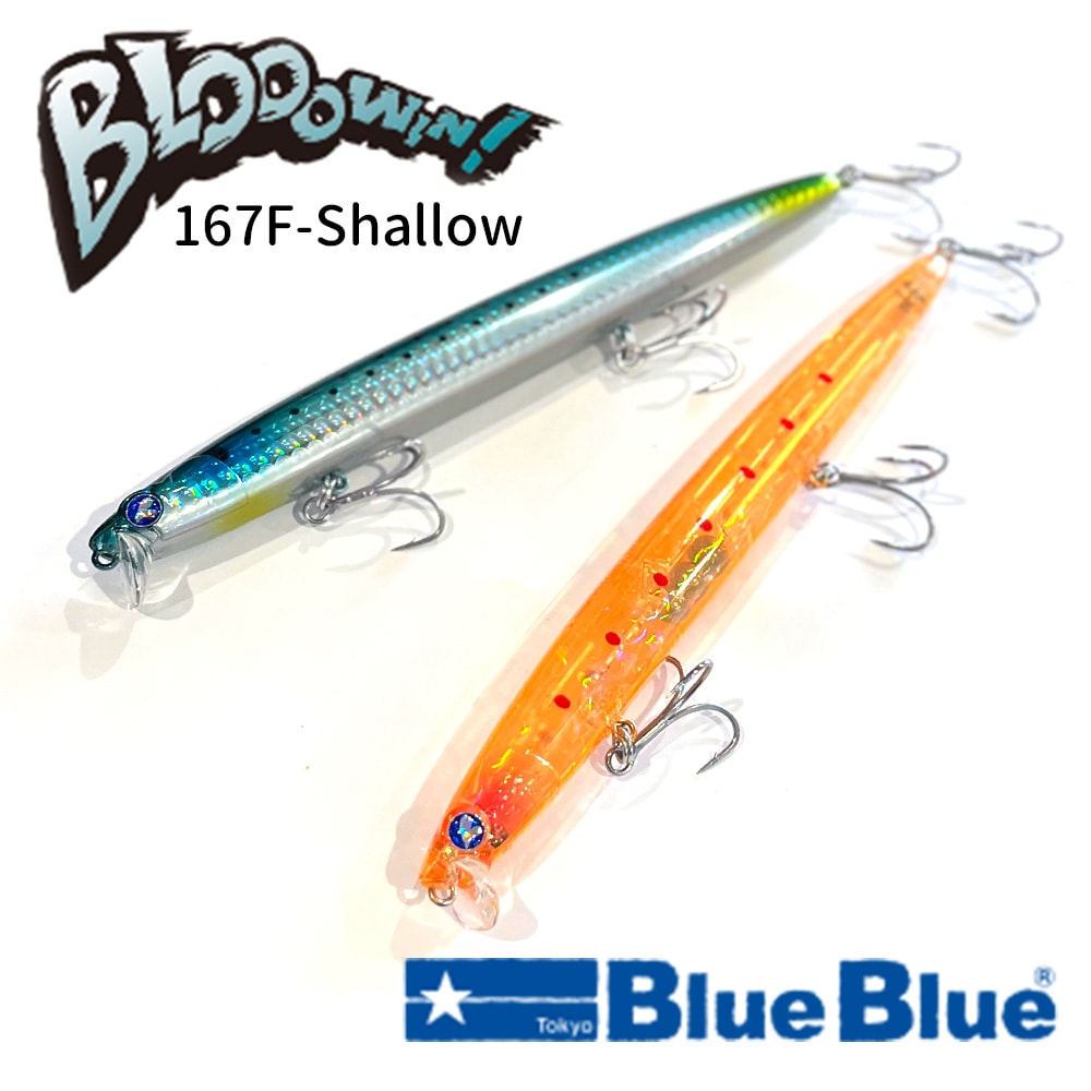 BlueBlue/BLOOOWIN!(ブローウィン！)167F-Shallowジャーキングミノー
