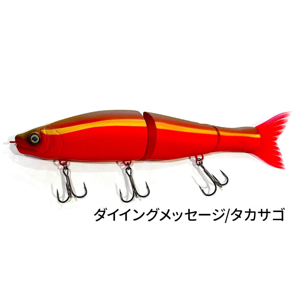 GAN CRAFT/ジョインテッドクローシフト263 ジョイントベイト 特注