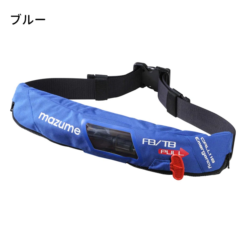 mazume/MZLJ-770 インフレータブルウエストSP 自動膨張ライフ
