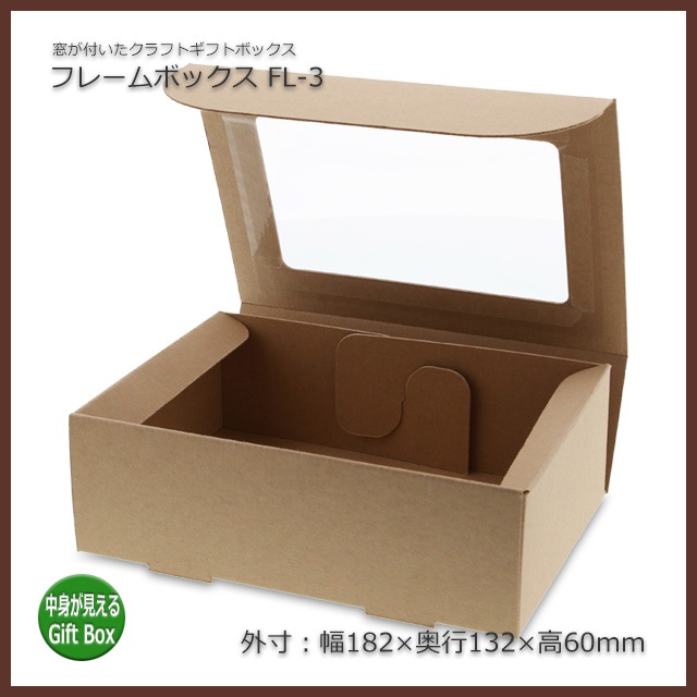 FL-3（外寸182×132×60）フレームボックス（10枚/束） の通販｜梱包名人