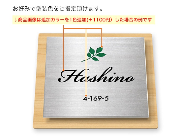 表札 門柱用 SIS-サインD18-SF-SC1 （105mm角／取付金具付き／筆記体