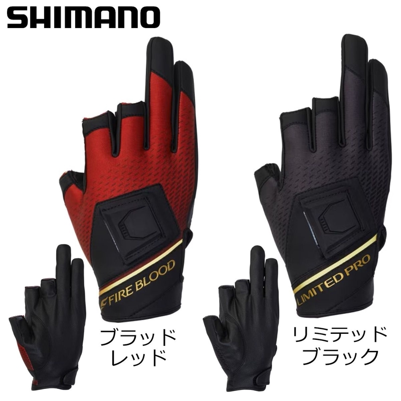 シマノSHIMANOリミテッドプロLIMITEDPROキャップグローブ シマノ