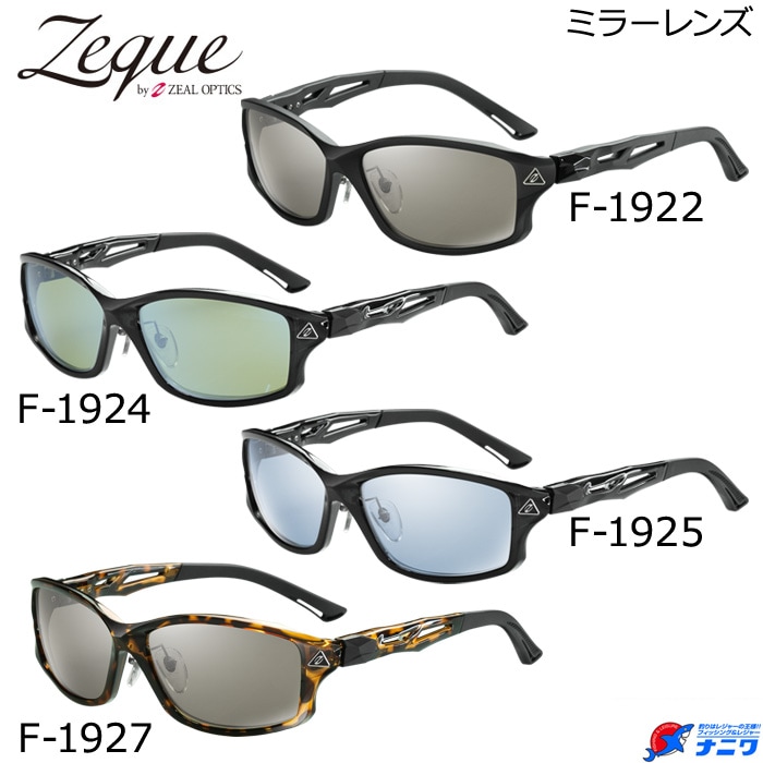 Zeque(ZEAL) ステルス ミラーレンズ | ウェアー類,偏光サングラス,ZEAL