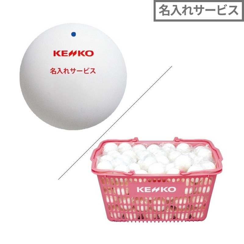 ソフトテニス｜ナガセケンコー【公式】ネットショップ