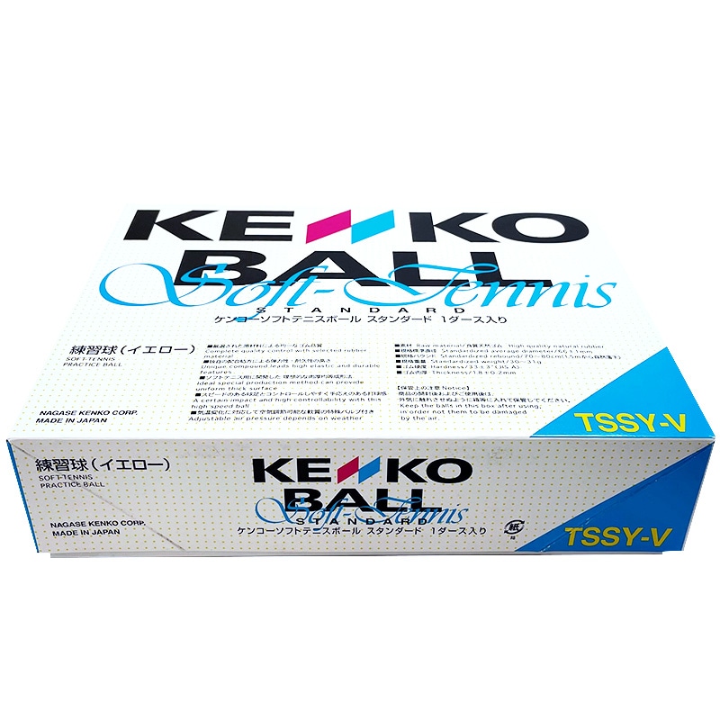 5ダース以上名入れサービス】ソフトテニス練習球 黄｜ナガセケンコー