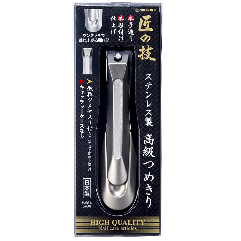 グリーンベル 匠の技 ステンレス製 高級爪切り G-1205 | あいうえお順