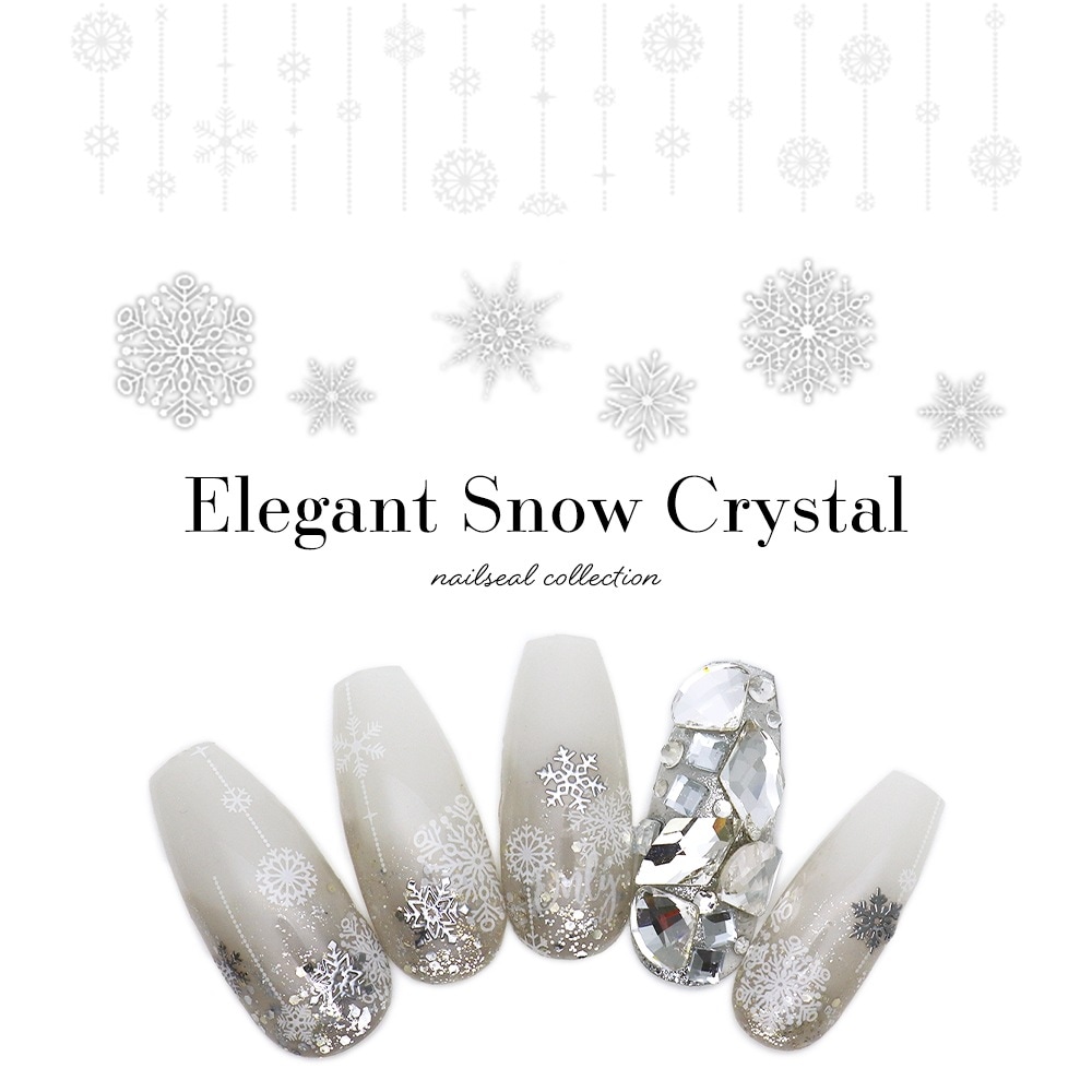ネコポス送料無料】ネイルシール エレガントスノークリスタルシール