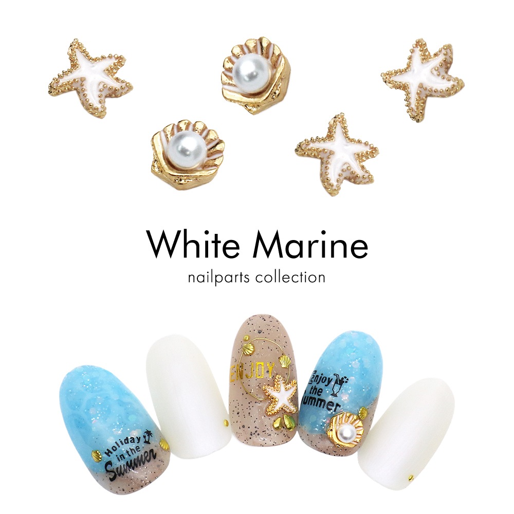 ネコポス送料無料】ネイルパーツ ホワイトマリンパーツ 全2種 [ヒトデ