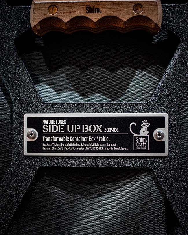 THE SIDE UP BOX ＆ TABLE Shim.Craft × NATURE TONES:Naturetones