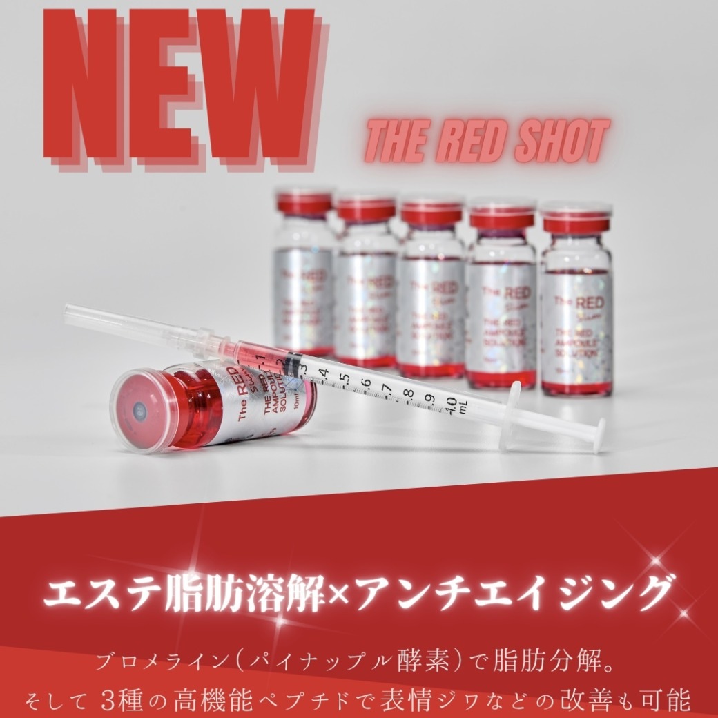 RED SHOT（1箱5本入）の卸・通販はこちら｜ ナチュラルシナジー【公式】