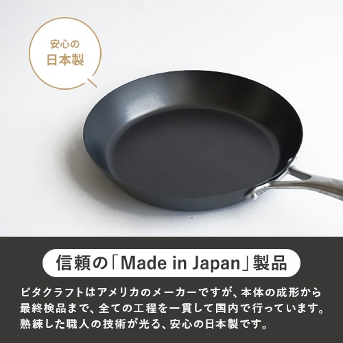 ビタクラフト スーパー鉄 フライパン 26cmの通販【FLICKCART】