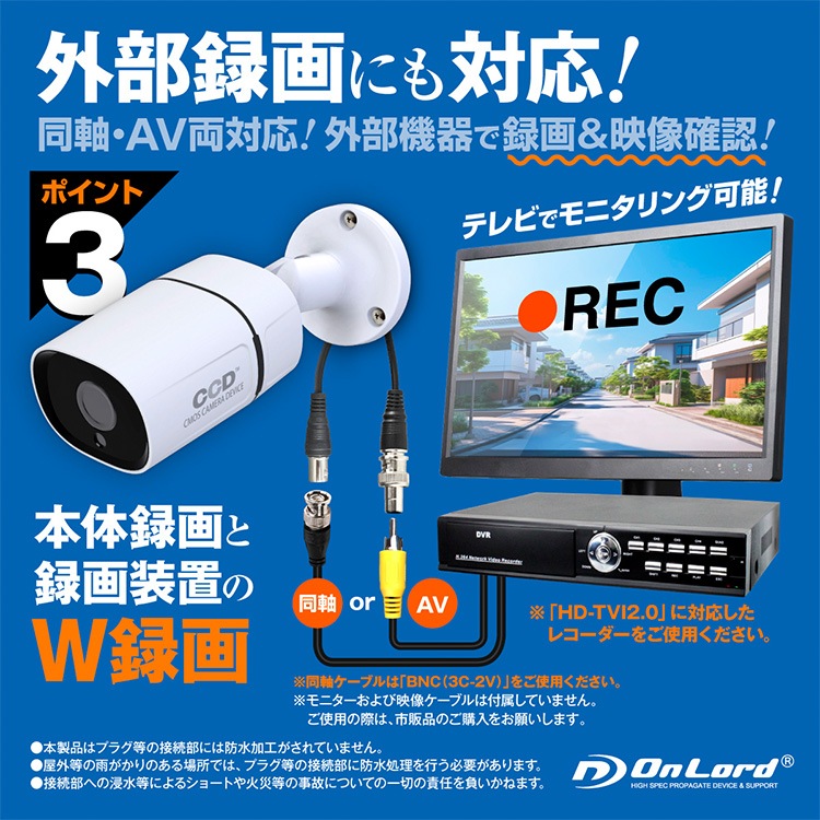 SDカード防犯カメラ 屋外 録画装置内蔵 強力赤外線LED OL-022BW オン