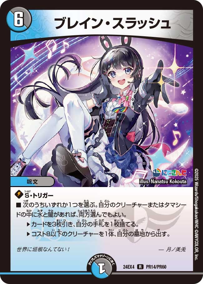 デュエルマスターズ ブレインスラッシュ プロモ 4枚 【公式通販】