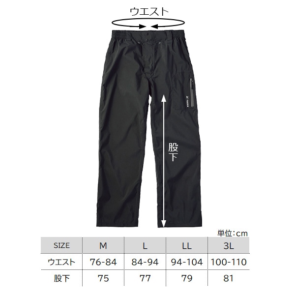 ストレッチレインパンツ 23135 雨具 防水 透湿 撥水 反射材 農作業