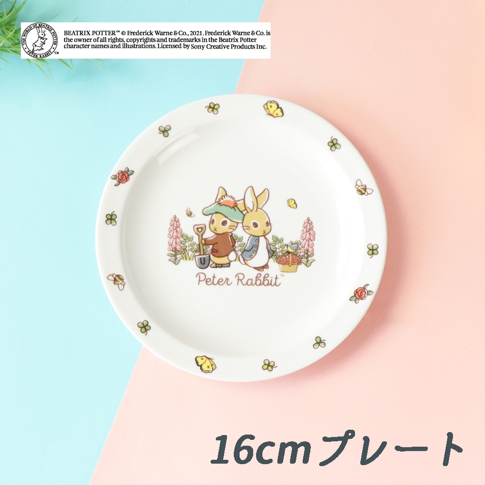 ピーターラビット TM 丸皿【Kawaii】 | 子ども・キッズ食器 ,ピーター