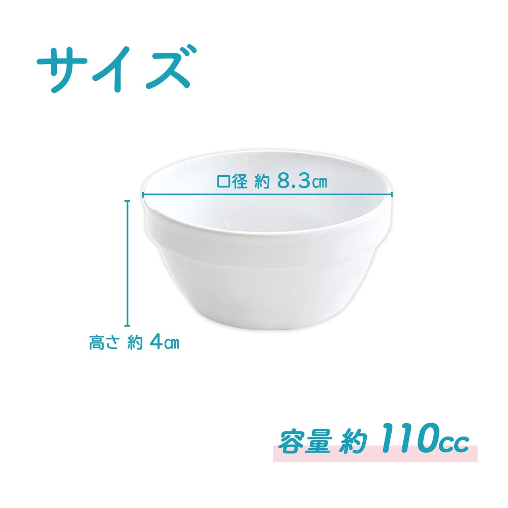 強化磁器【8cm スタックボウル ホワイト】 | 暮らしを彩る大人の食器具