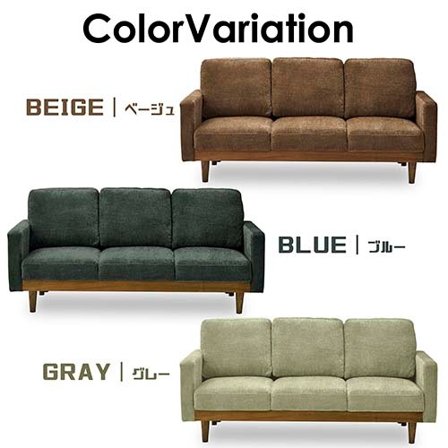 関家具 sekikagu 3人掛けソファ シュリンプ ベージュ 301447 | 全商品