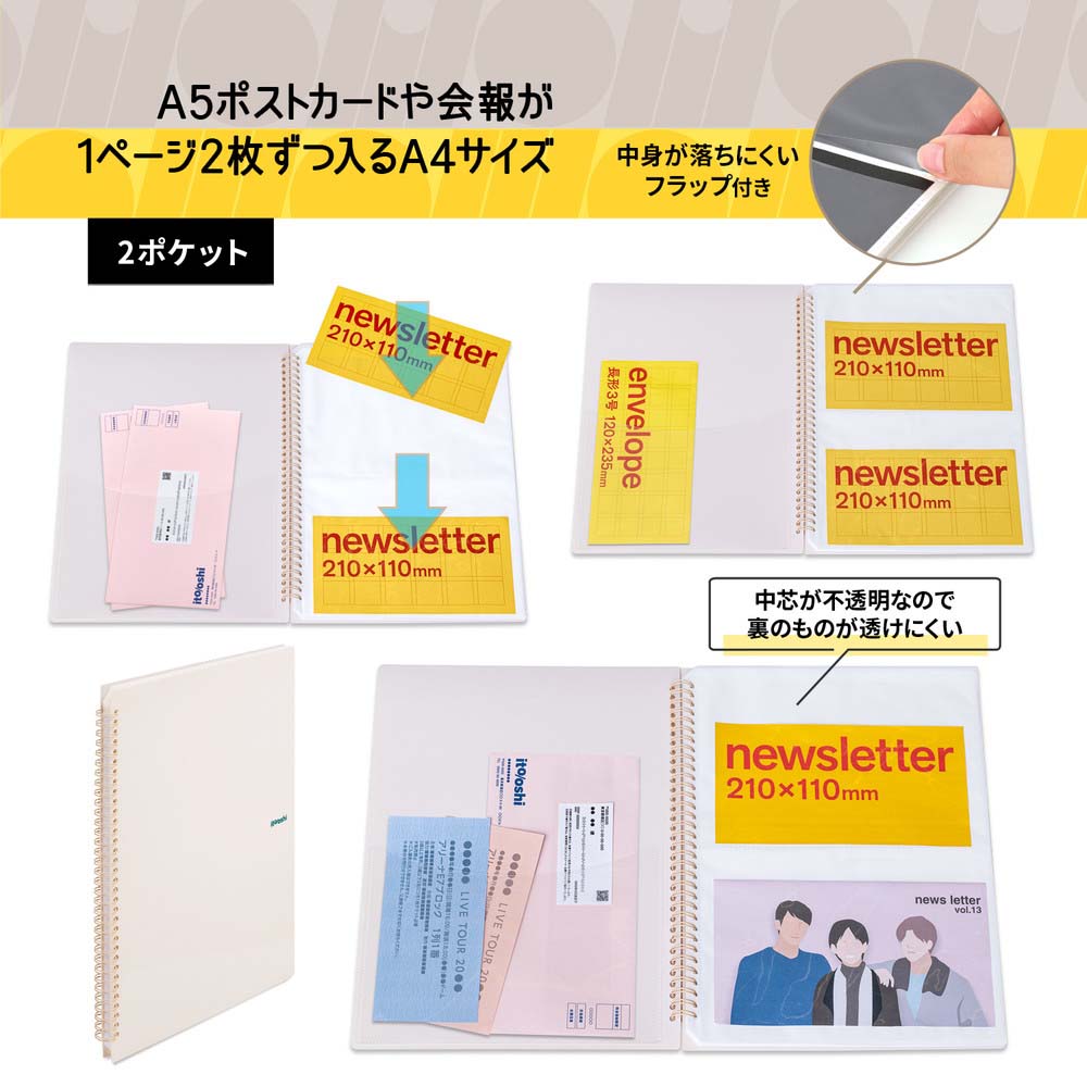 プラス PLUS ファイル ito/oshi 会報やA5ポストカードをたくさん収納し