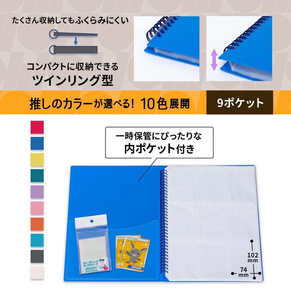 プラス PLUS ファイル ito/oshi どんどん増えるトレカをたくさん収納し