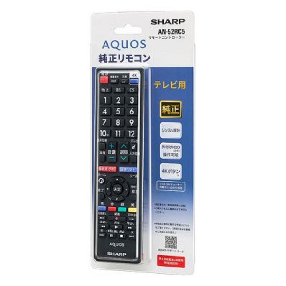 シャープ SHARP AQUOS（アクオス） 純正リモコン 8K 4K 用 AN-52RC5