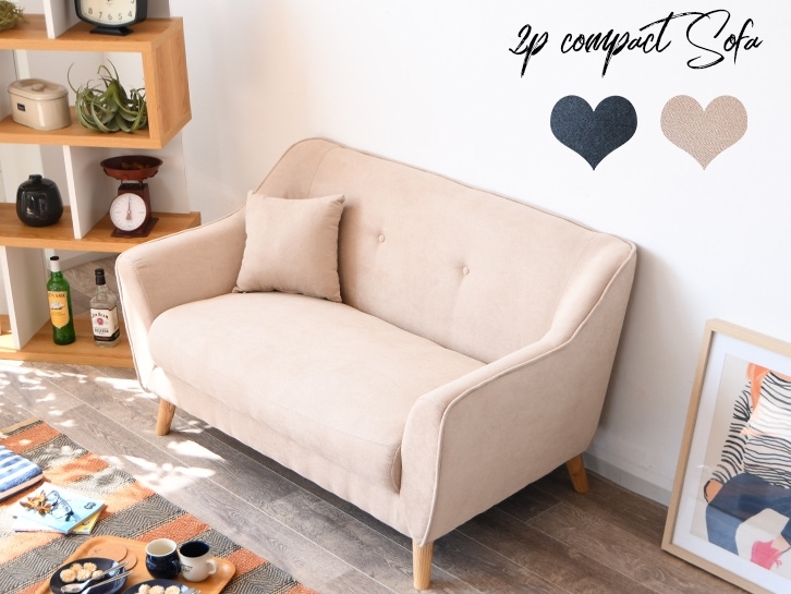 コンパクト ソファー 二人掛け 布張り ソファ 2人掛け フェミニン