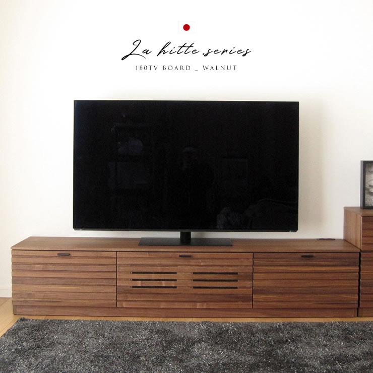 国産 日本製 テレビ台 おしゃれ 天然木 木製 180 180センチ 完成品