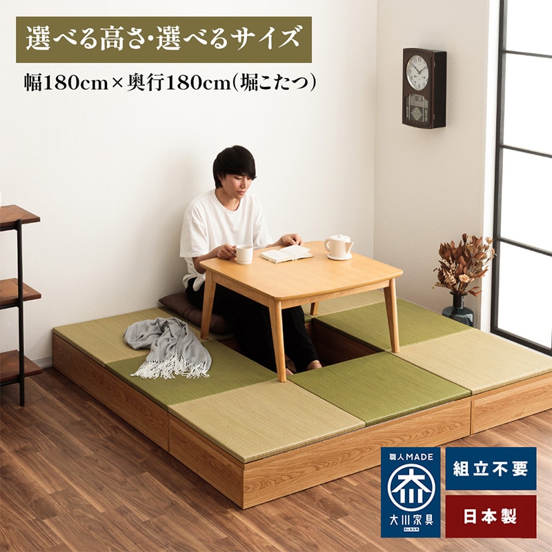 清風 幅180cm×奥行180cm 掘り炬燵 | 小上がり収納 畳 子上がり こ