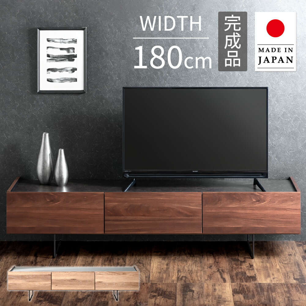 大川家具 国産 テレビ台 ローボード 完成品 国産 180cm 収納 【超大型