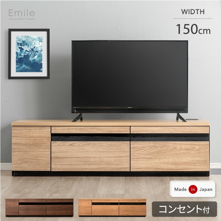 大川家具 国産 テレビ台 ローボード 完成品 150 【超大型/時間指定NG