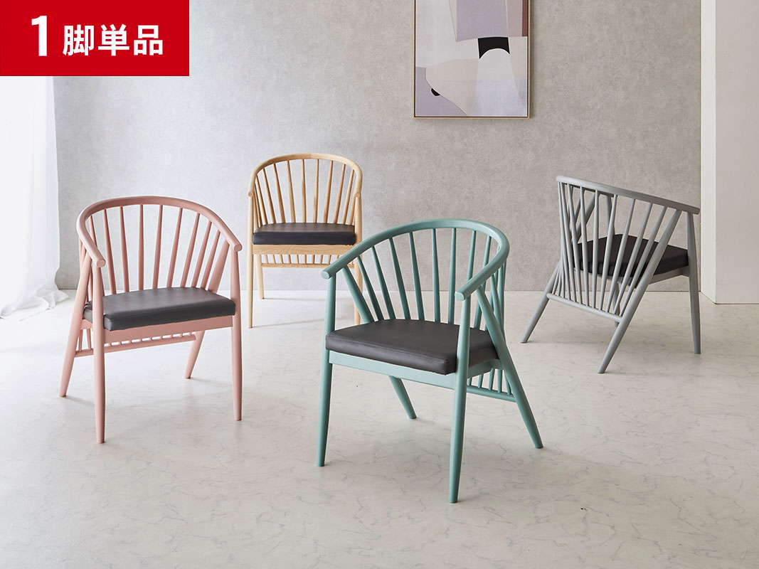 チェア単品 チェアのみ 1脚入り ダイニングチェア ウィンザーチェア