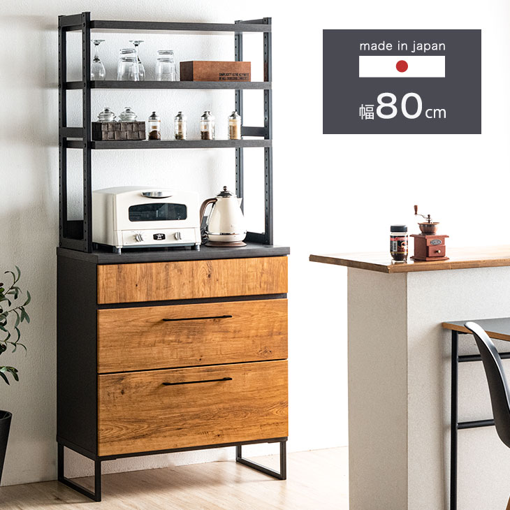 大川家具 国産食器棚 幅80 キッチン収納 日本製 【超大型/時間指定NG