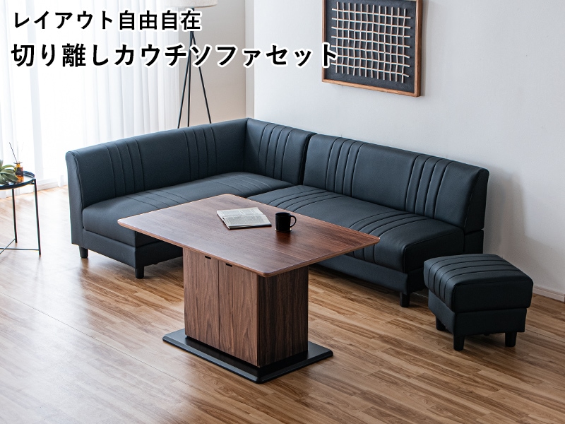 リビングダイニングセット コーナーソファセット 6人掛け 4点 L字 LD