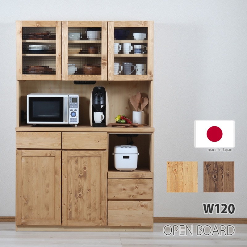 食器棚 120幅 おしゃれ カントリー モダン 北欧 高級感 ブラウン