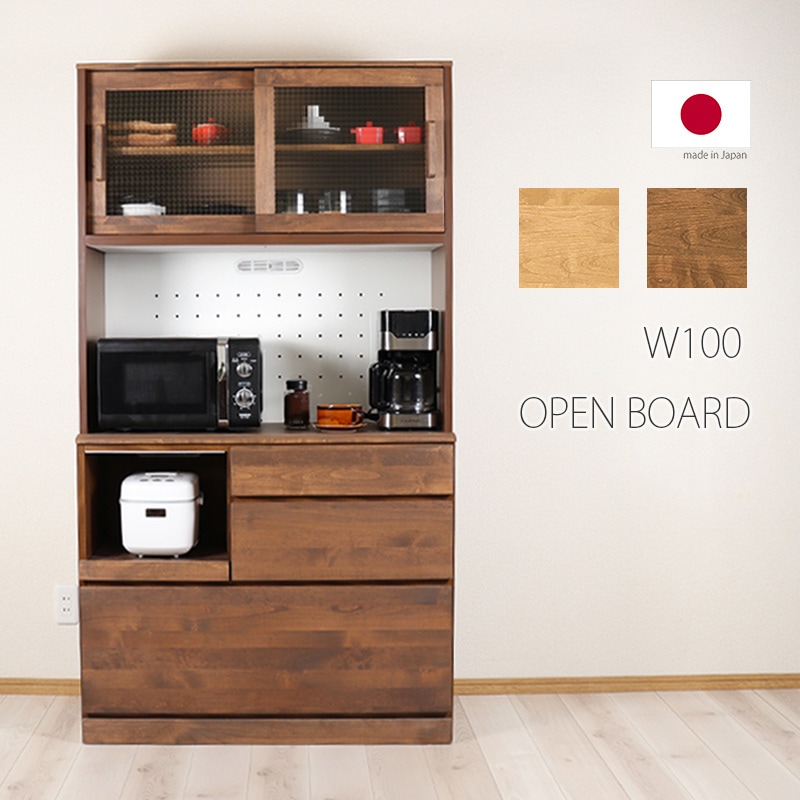 食器棚 100幅 おしゃれ モダン カップボード キッチンボード