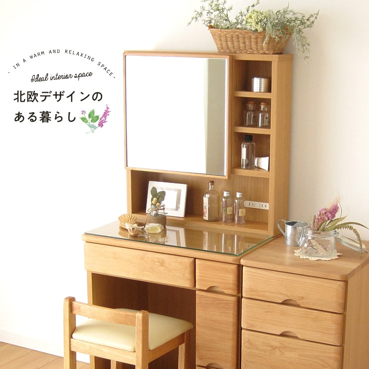 予約商品：3月上～中旬入荷予定】 ドレッサー ミラー背面収納付