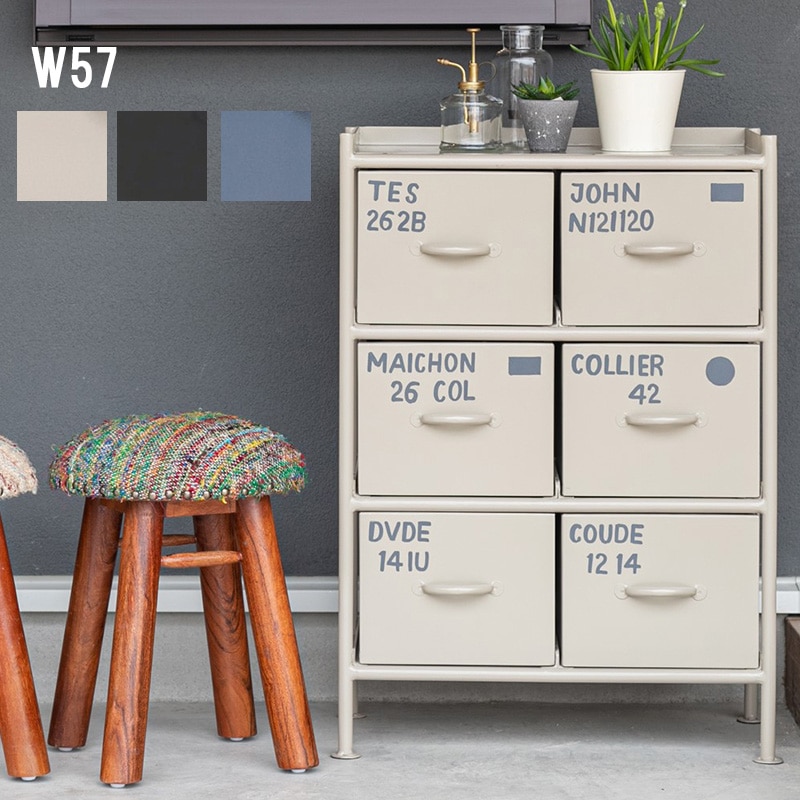 チェスト 収納 北欧 おしゃれ スチール リビング 引出 ロッカー 幅57