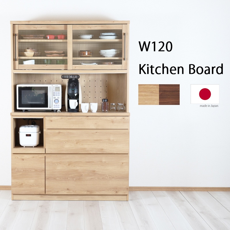 食器棚 120幅 引出し収納 大容量収納 モダン 北欧 キッチン キッチン