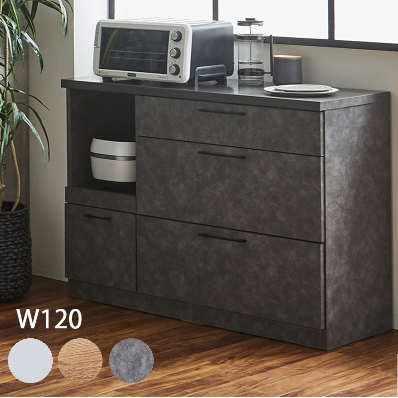 キッチンカウンター 幅120 おしゃれ 食器棚 キッチン 収納 カウンター