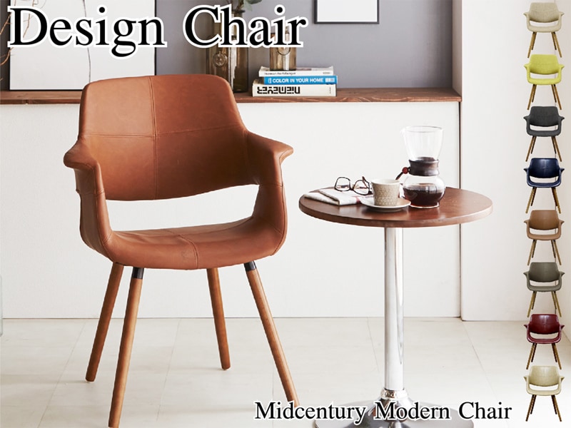 8色対応の背と座が一体成型、座り心地抜群のデザインチェアー チェア