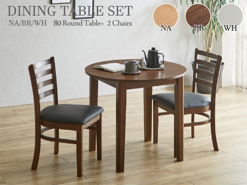 テーブルは天然木突板仕様のダイニング3点セット ダイニングセット 2人