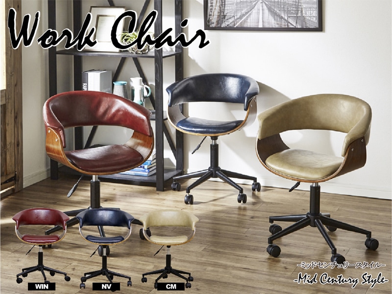 レトロ感漂うアンティークワークチェアー チェア デスクチェア