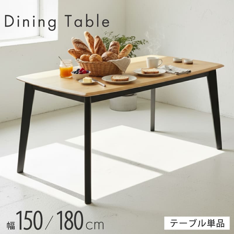 ダイニングテーブル テーブルのみ販売 ダイニング 天然木 テーブル