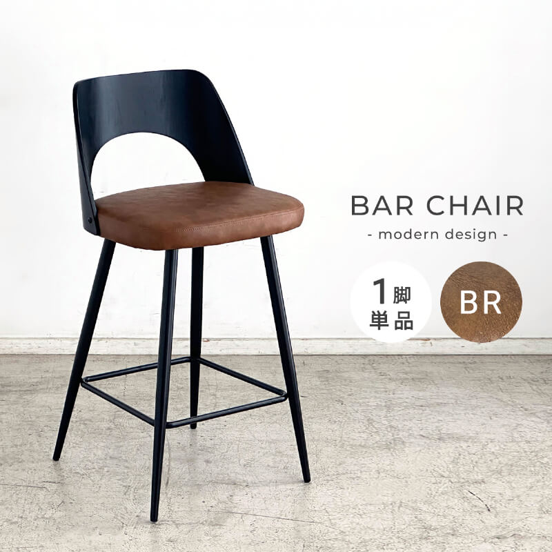 バーチェア カウンターチェア おしゃれ アメリカン 木製 背もたれ付き